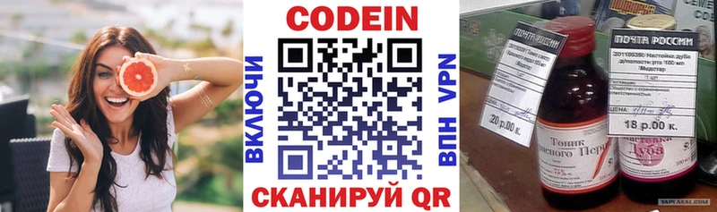 Codein напиток Lean (лин) Орехово-Зуево
