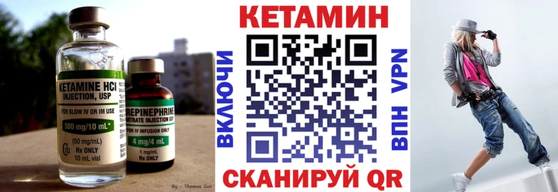 купить Орехово-Зуево КЕТАМИН VHQ