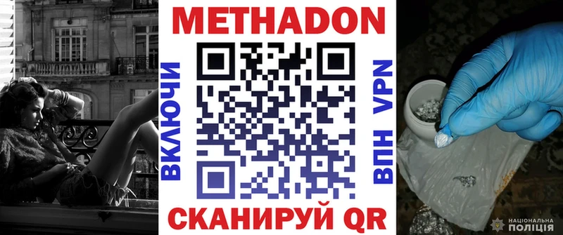 МЕТАДОН кристалл Орехово-Зуево